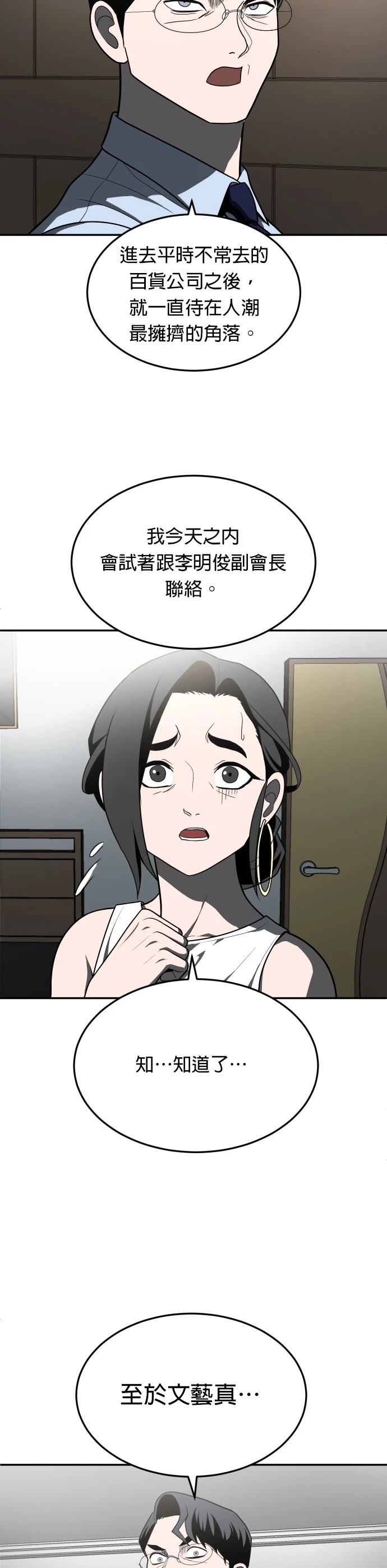 第41话65
