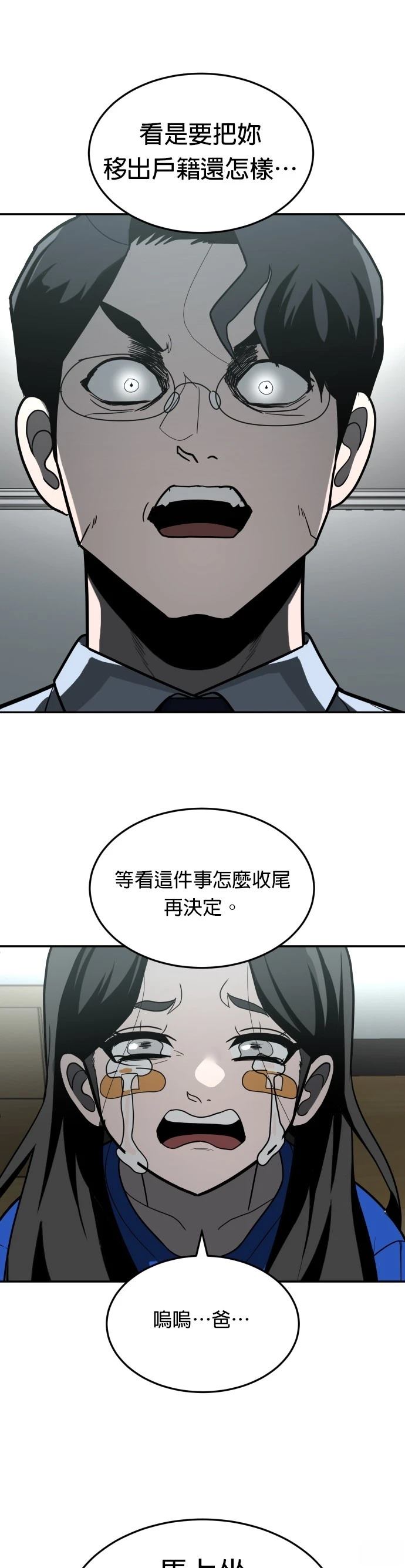 第41话68