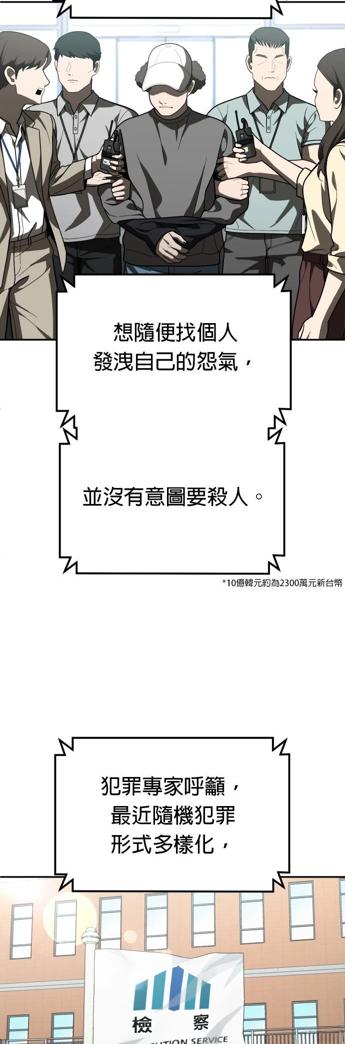 第44话2