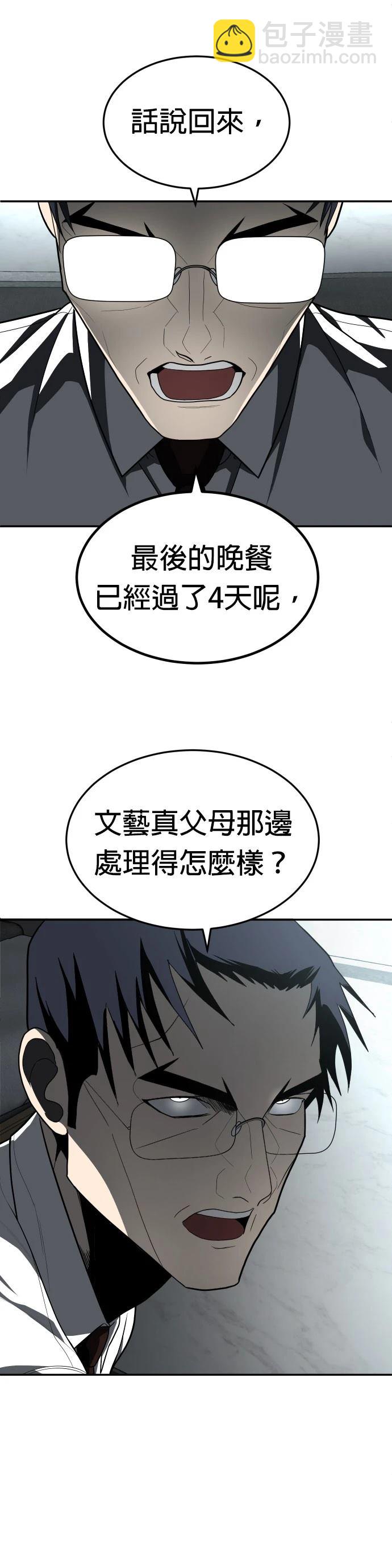 第44话20