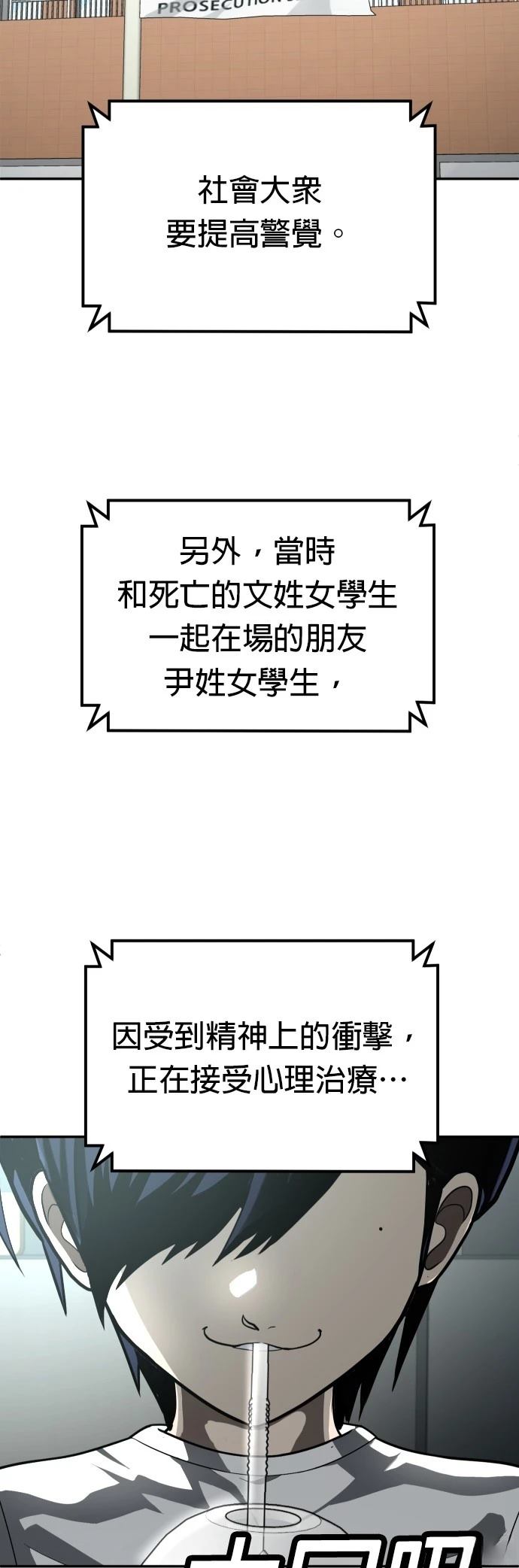 第44话3