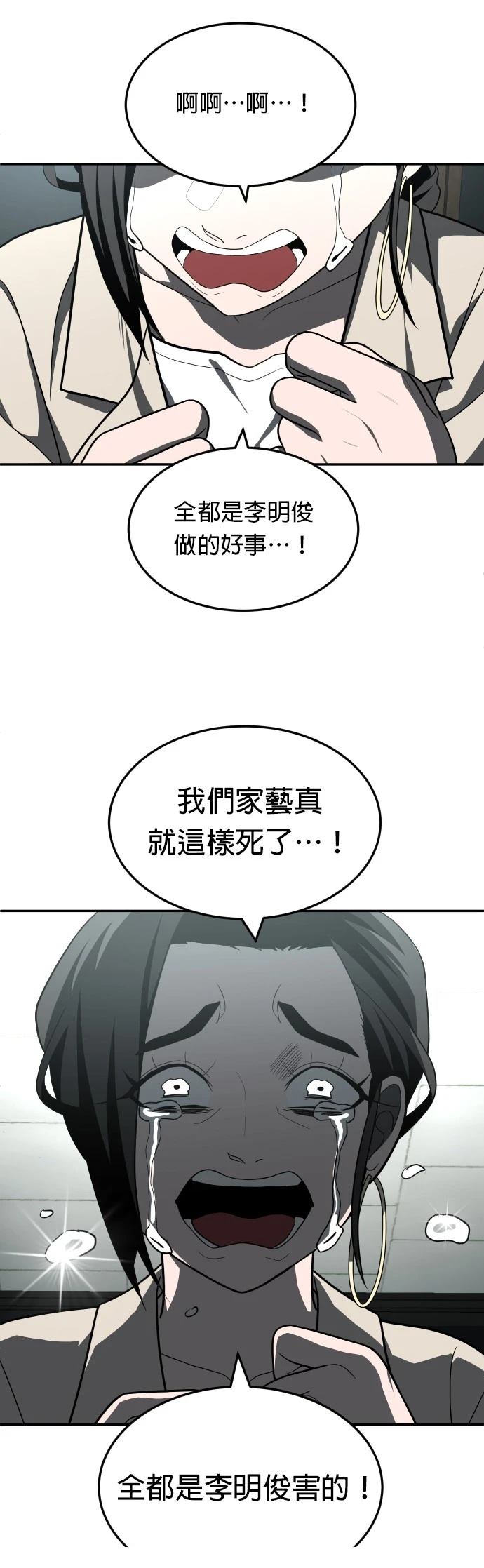 第44话30