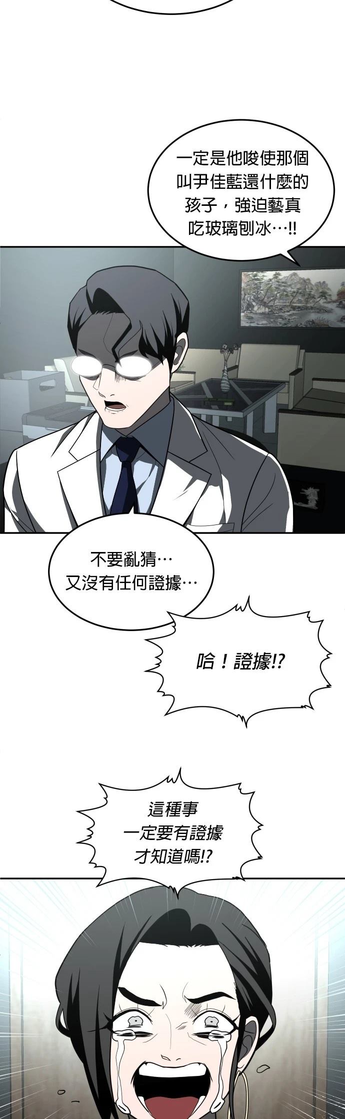 第44话31