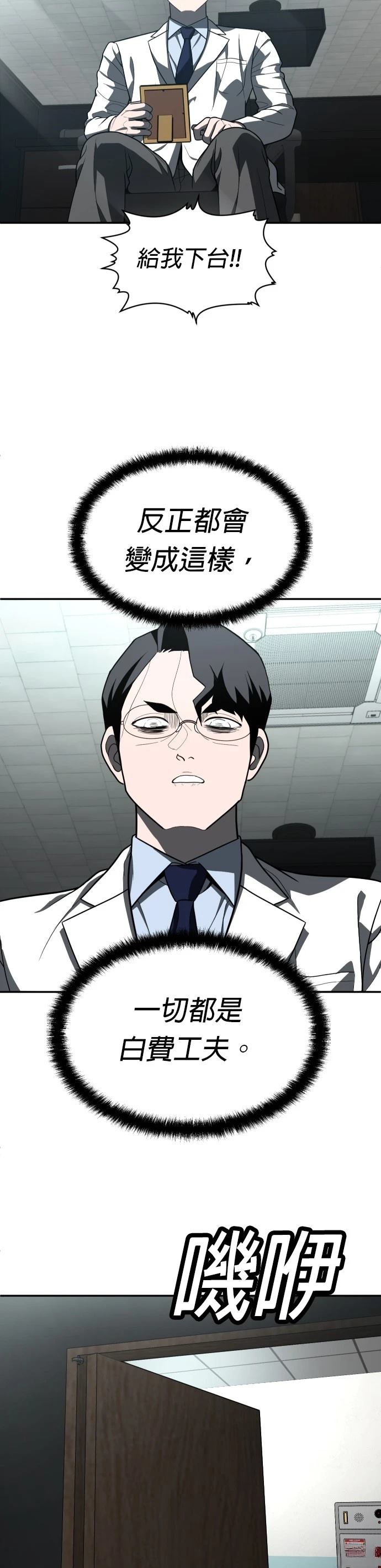第44话50