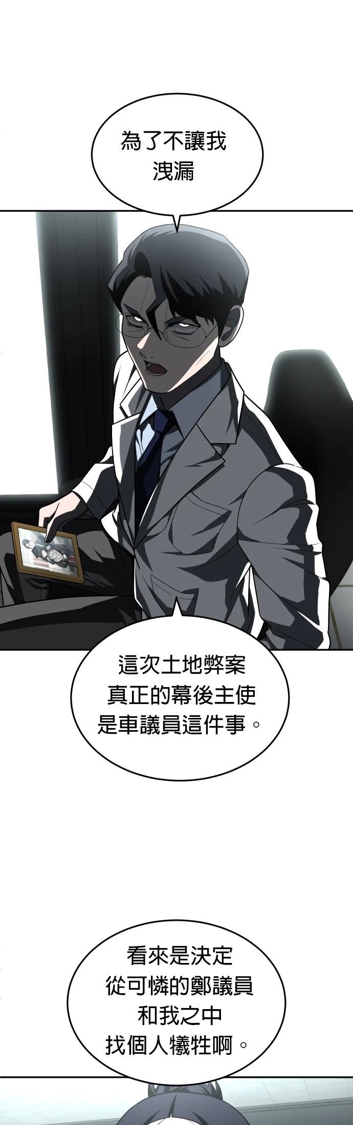 第44话54