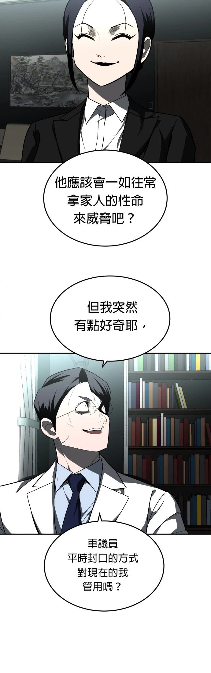 第44话55