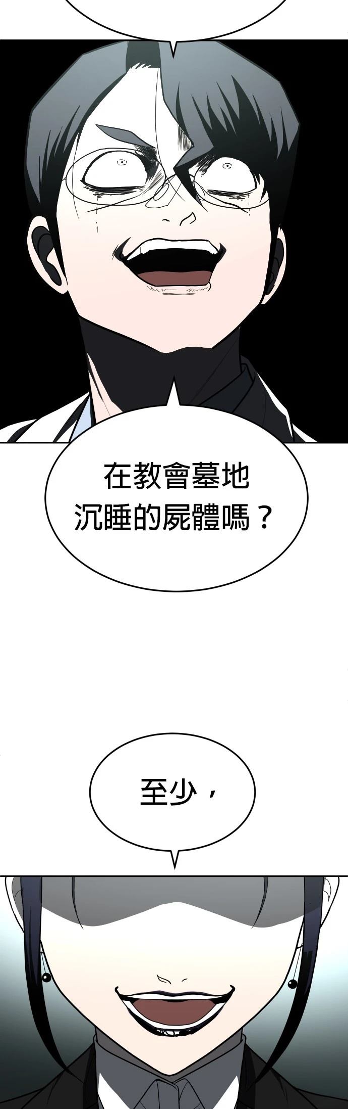 第44话58
