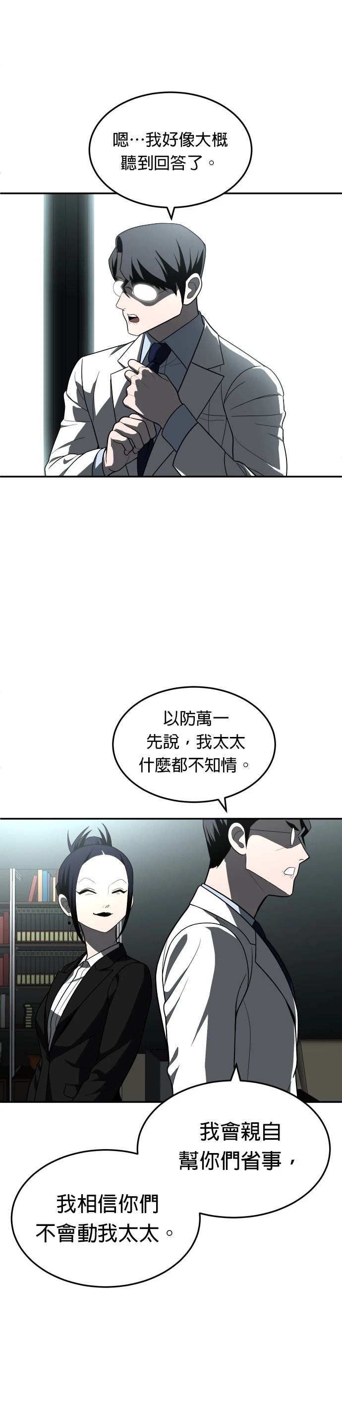 第44话67