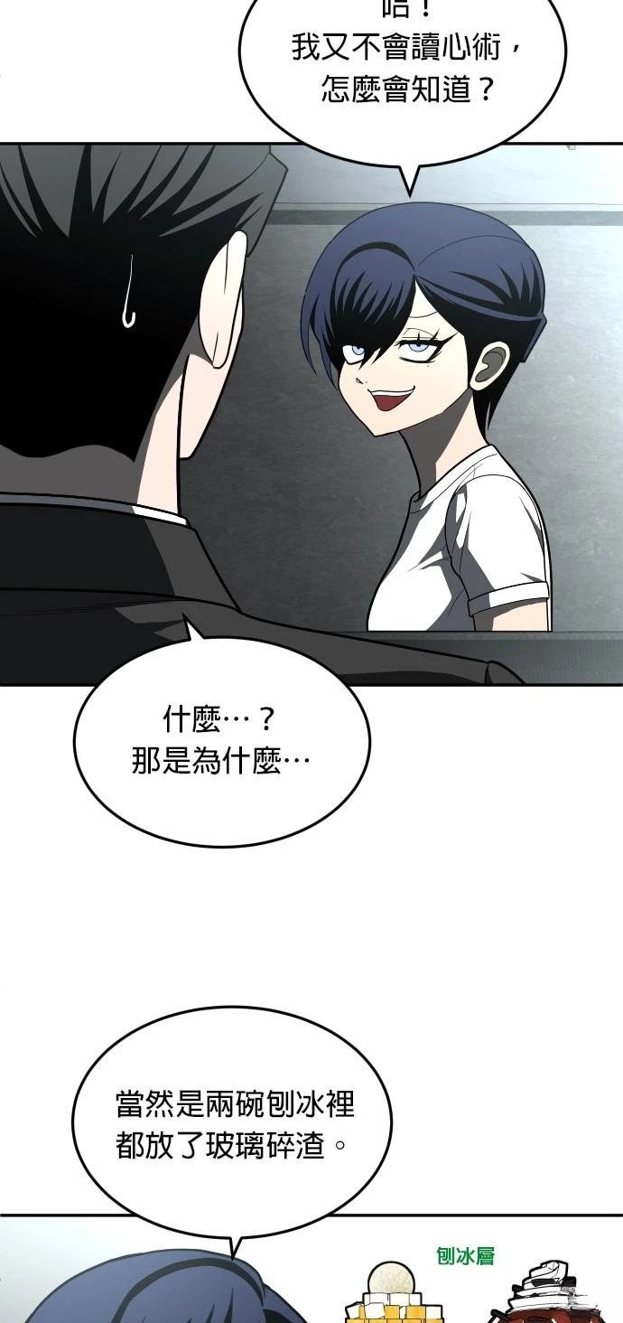 第44话9