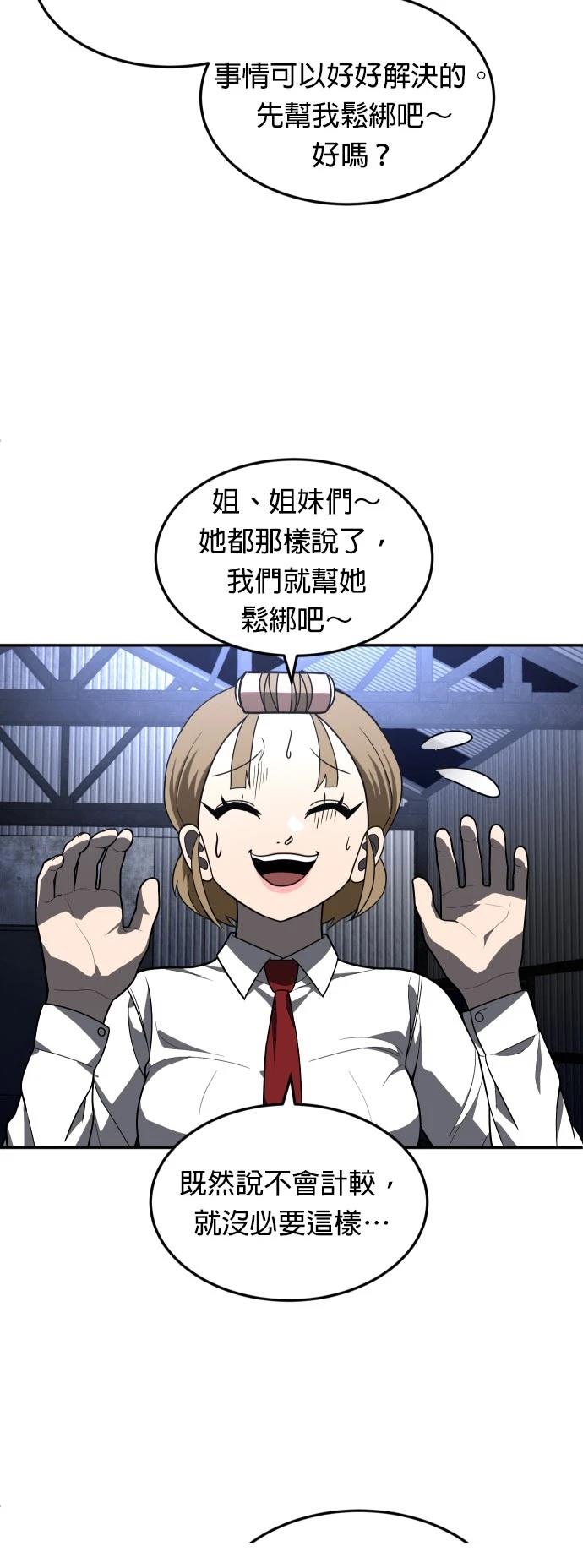 第45话11