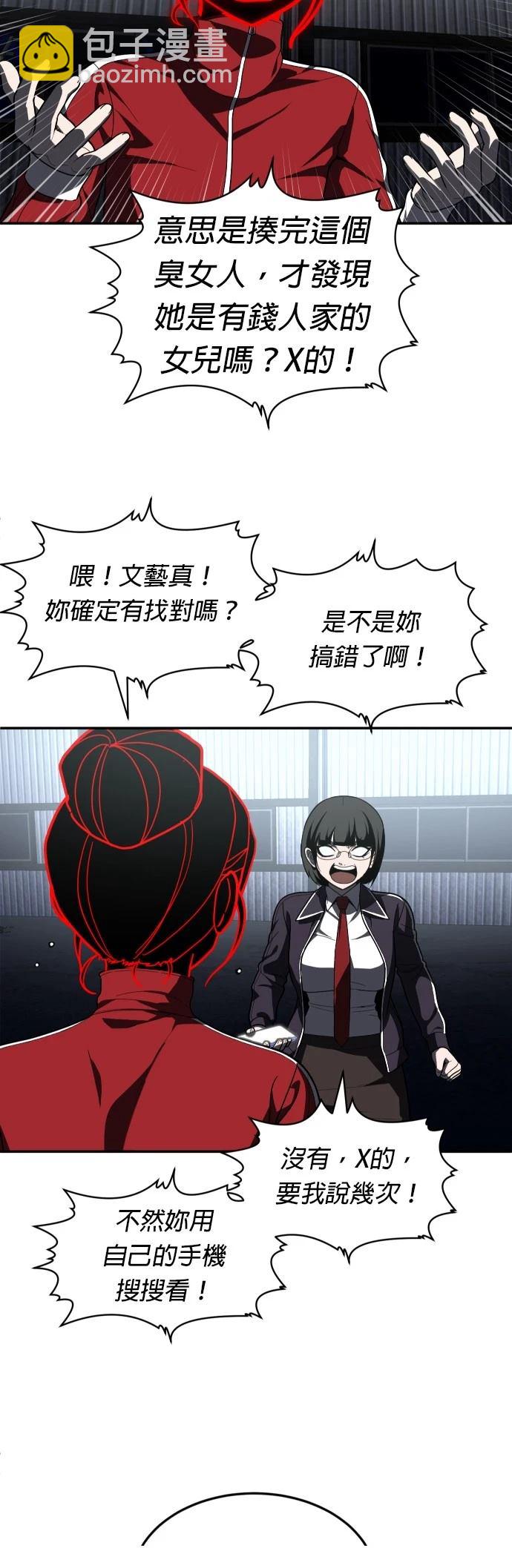 第45话3