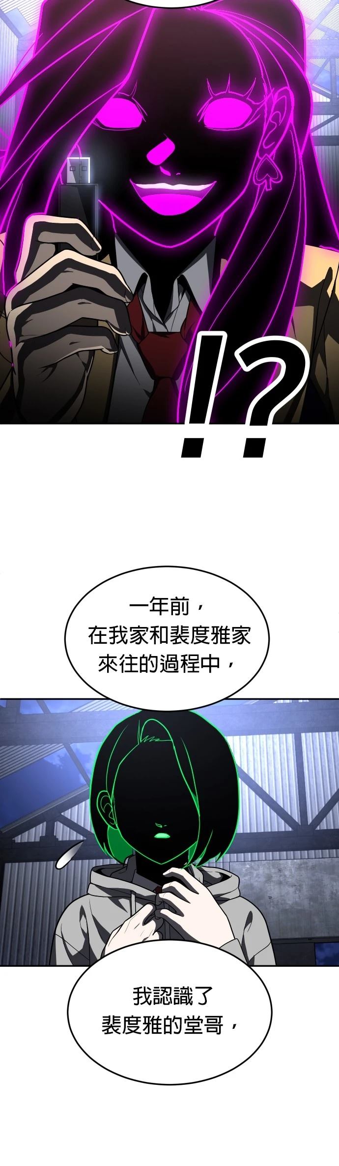第45话44