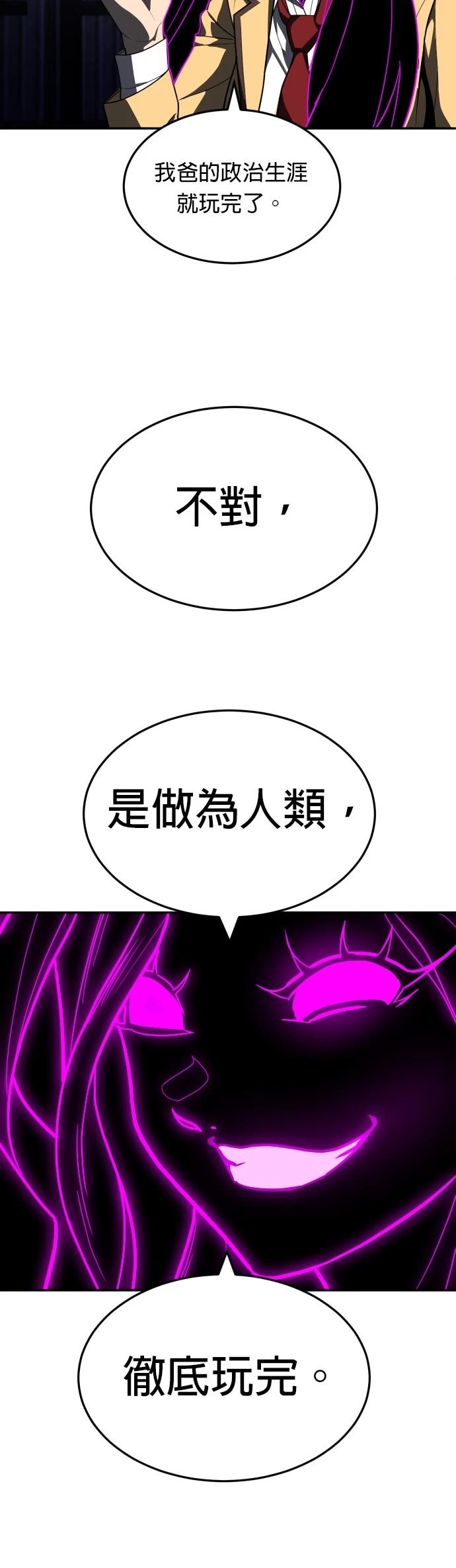 第45话52