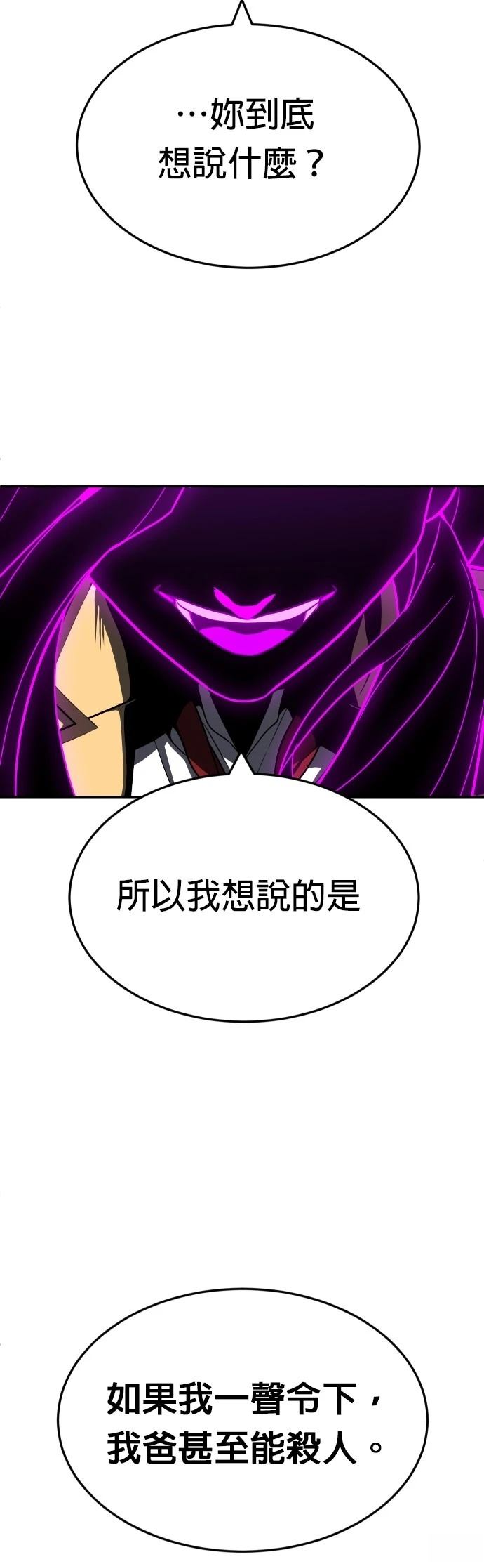 第45话54
