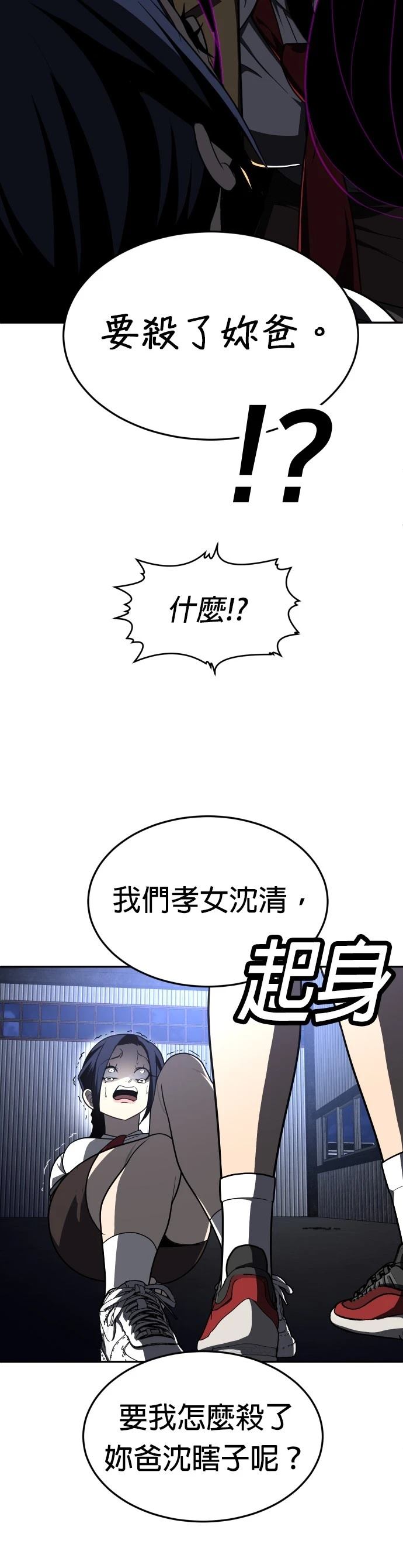 第45话73