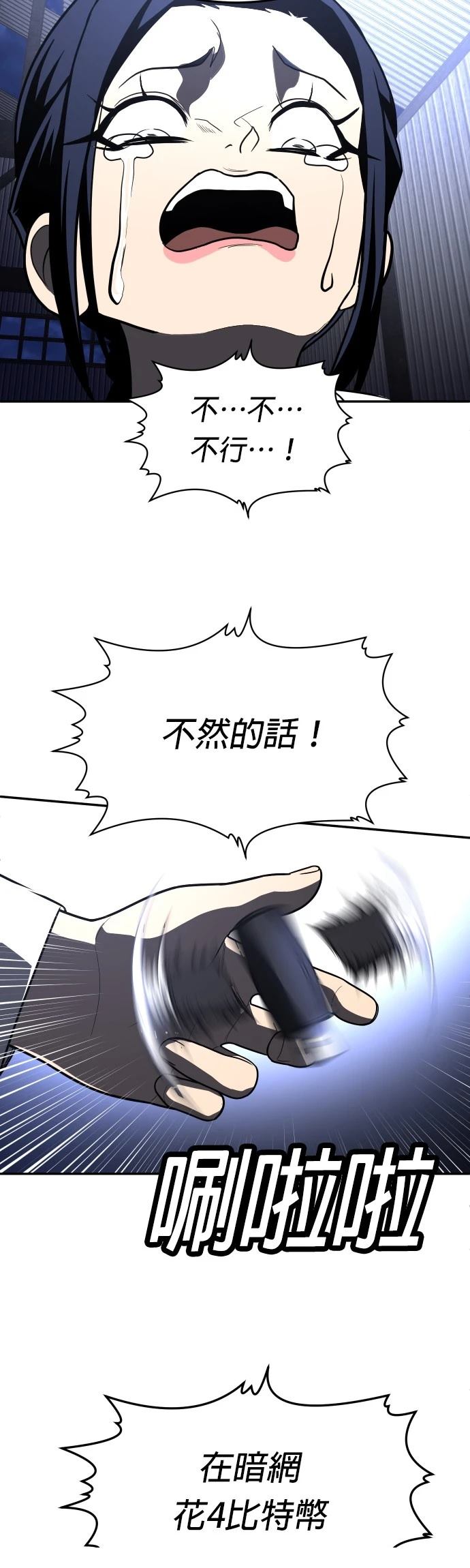 第45话78