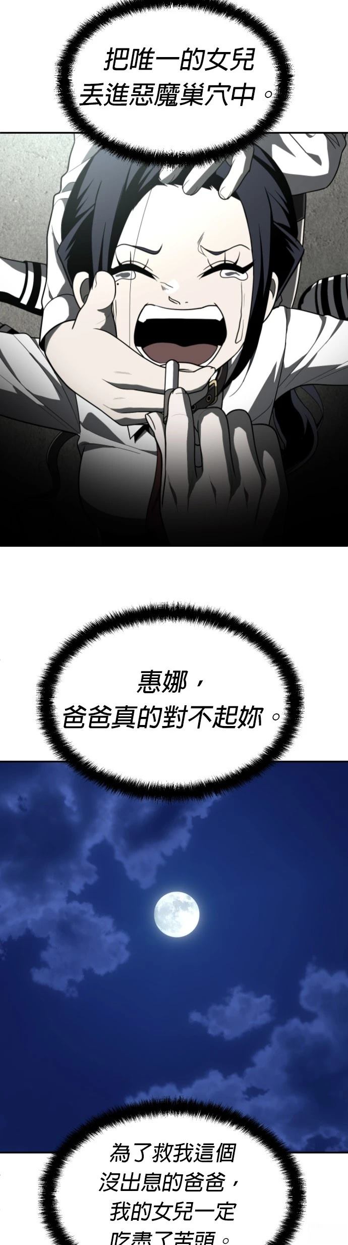 第45话99