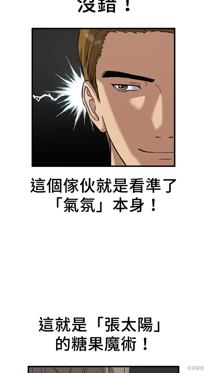 第2话19