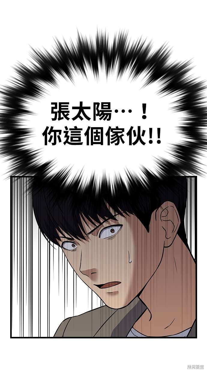 第2话2