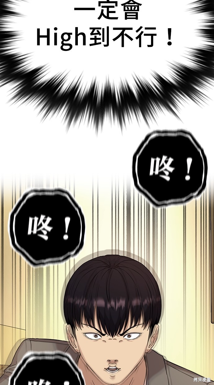 第2话51