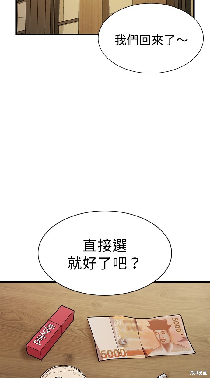 第2话80
