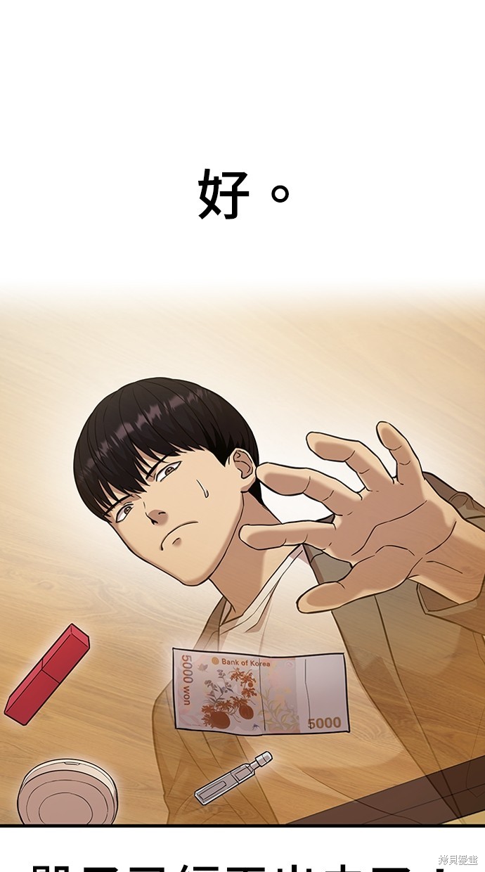 第2话84