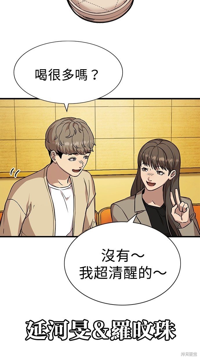第2话88