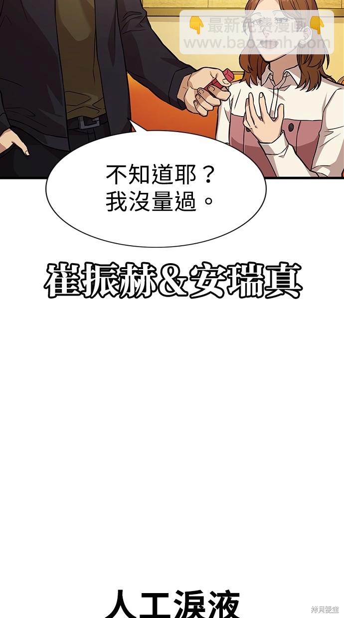第2话90