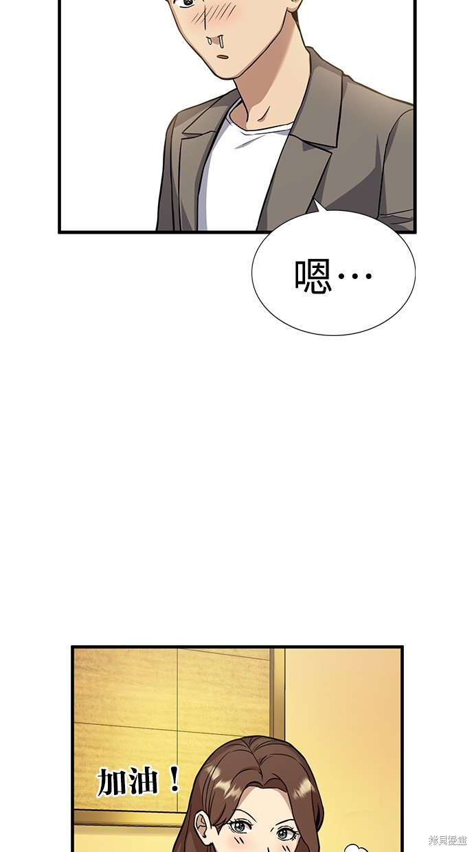 第2话98
