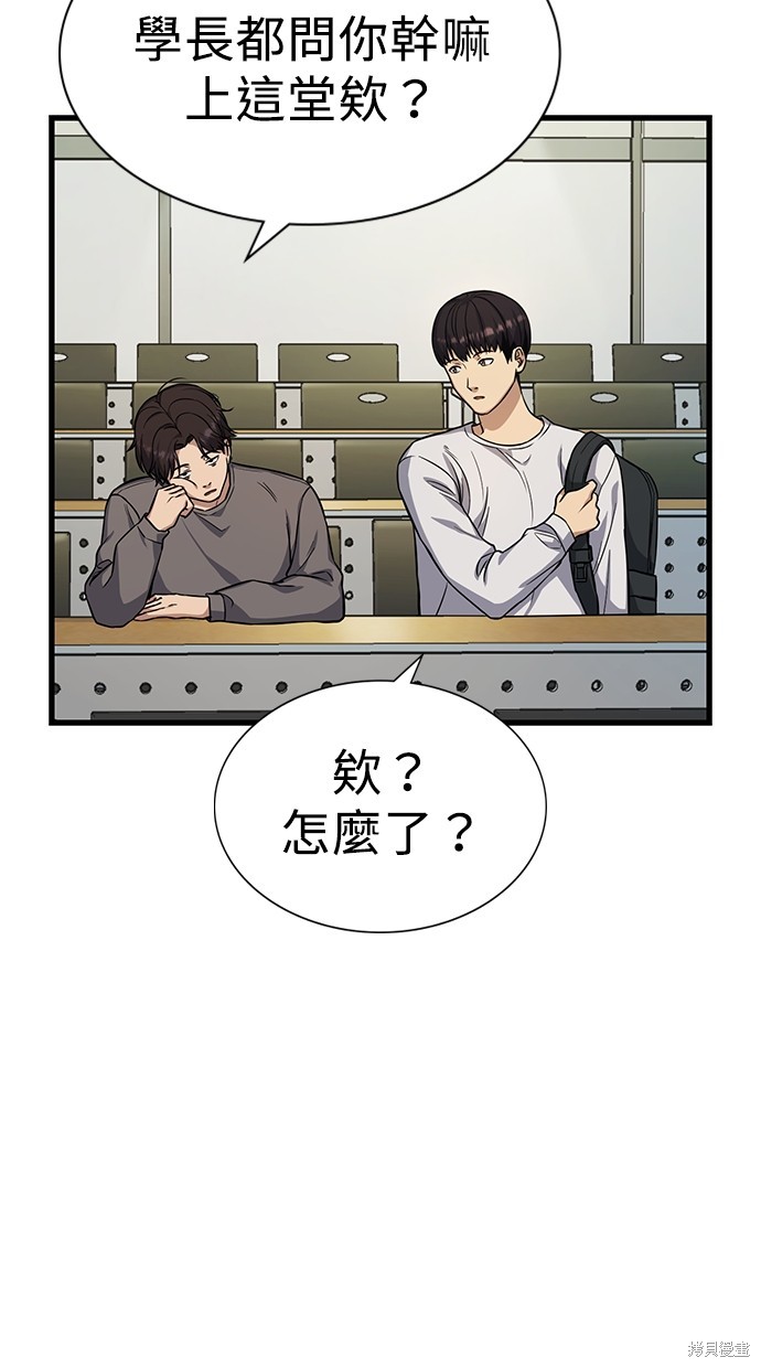 第3话113