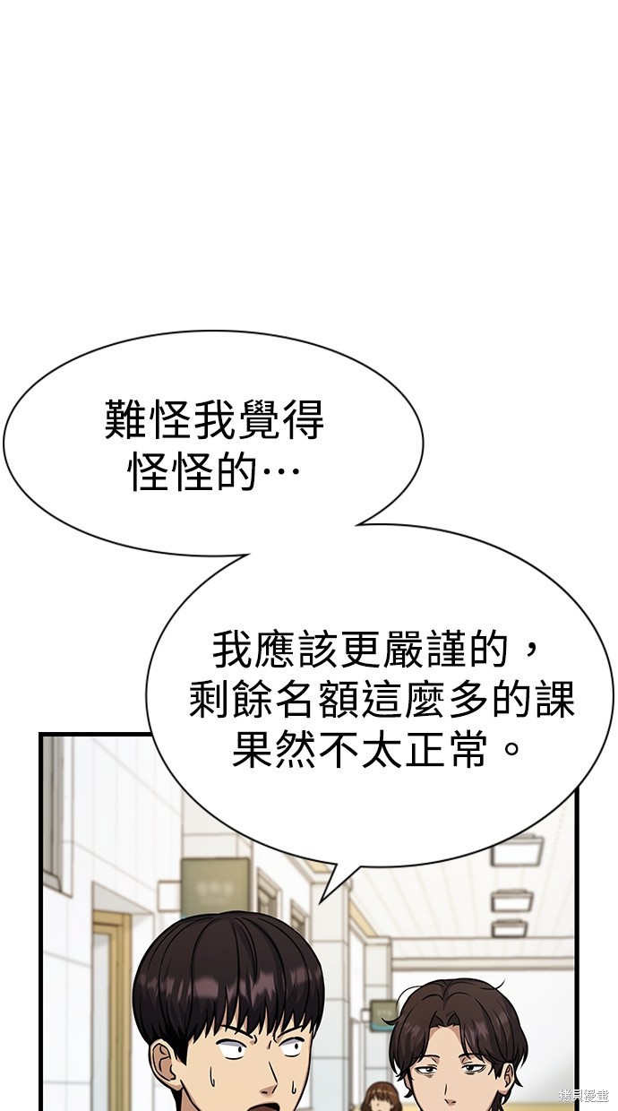 第3话117