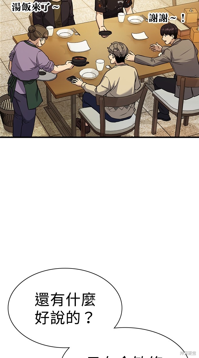 第3话19