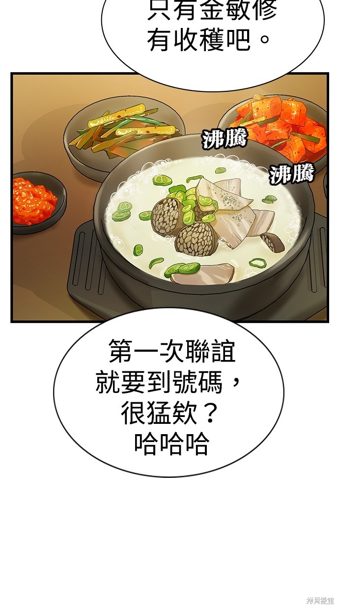 第3话20