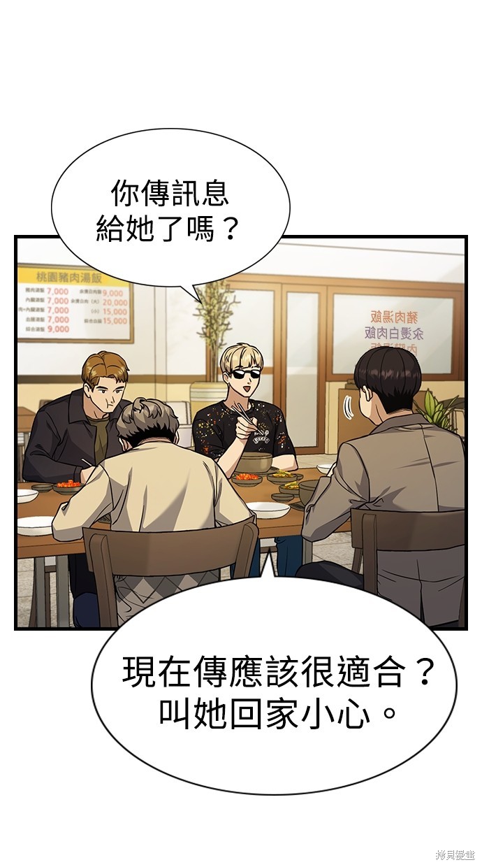 第3话21