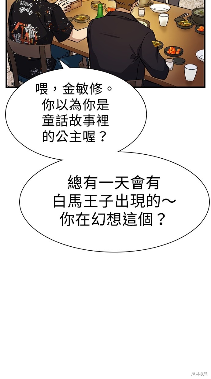 第3话68