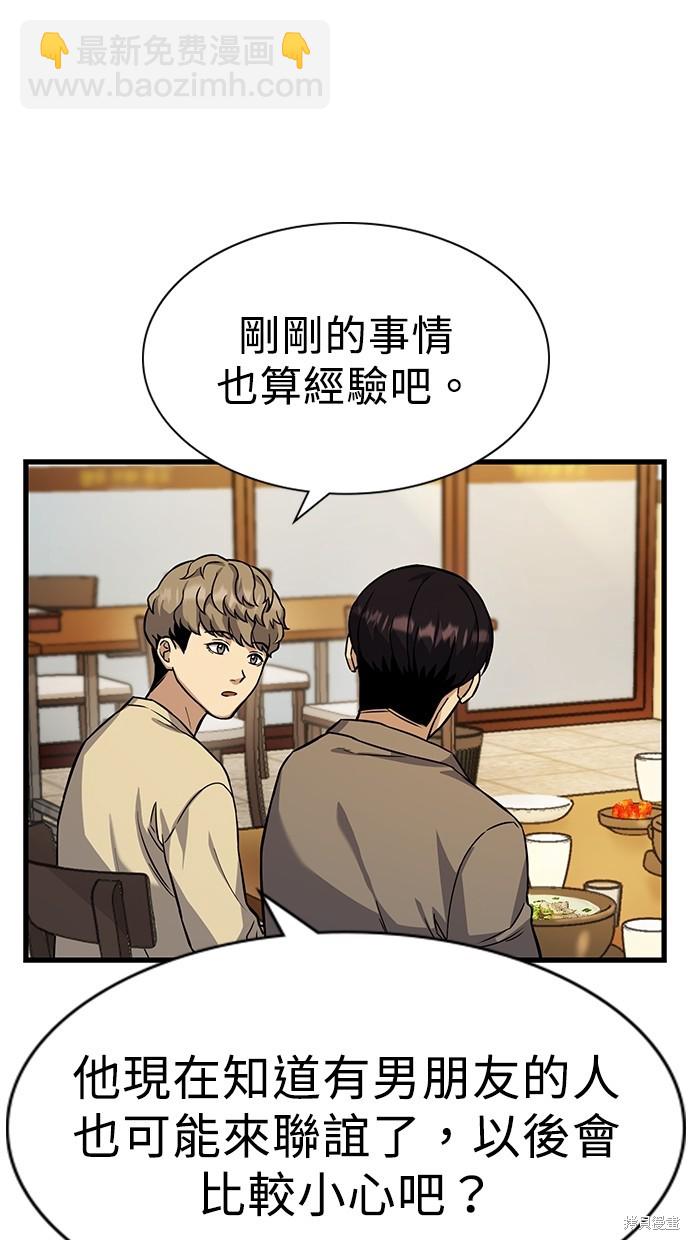 第3话72