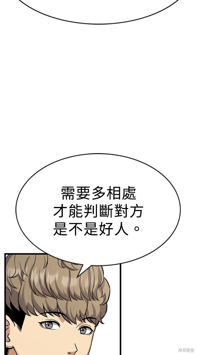 第3话73