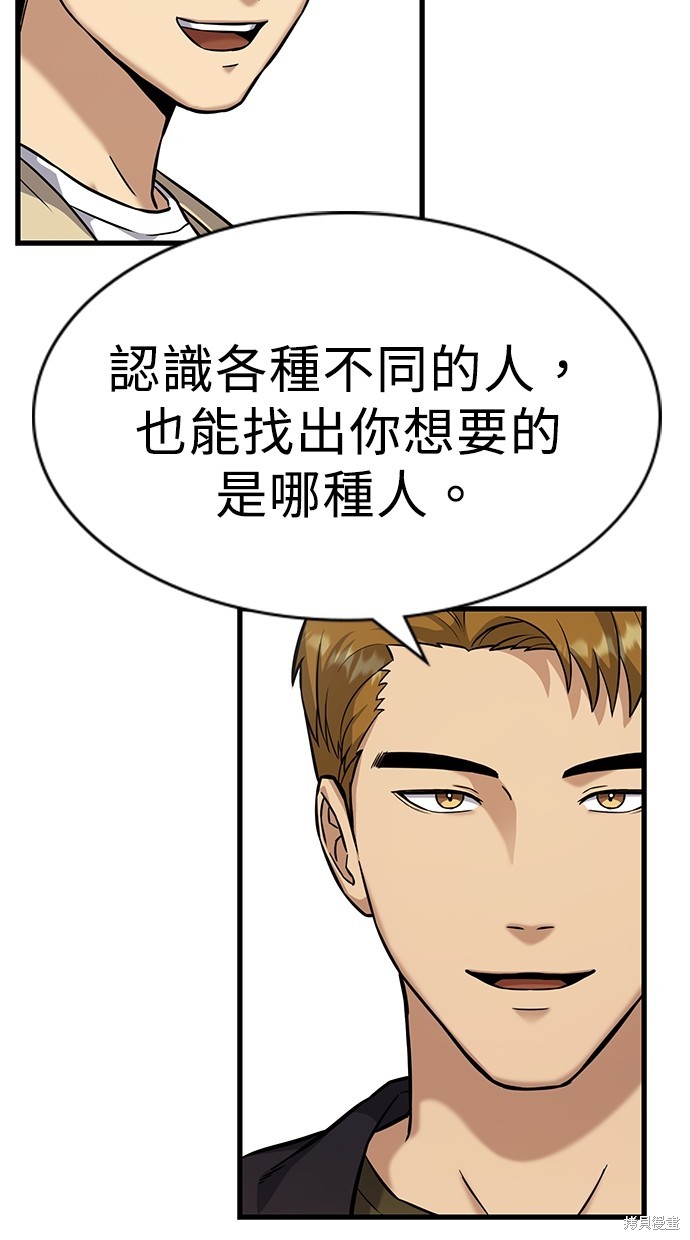 第3话74