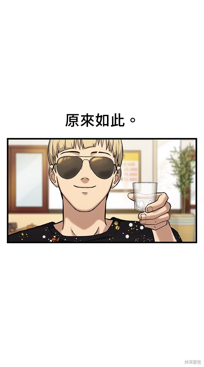 第3话80