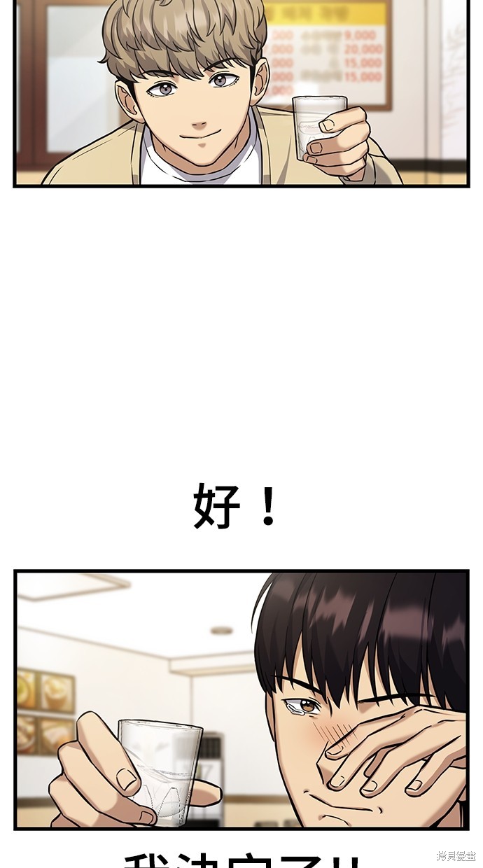 第3话82