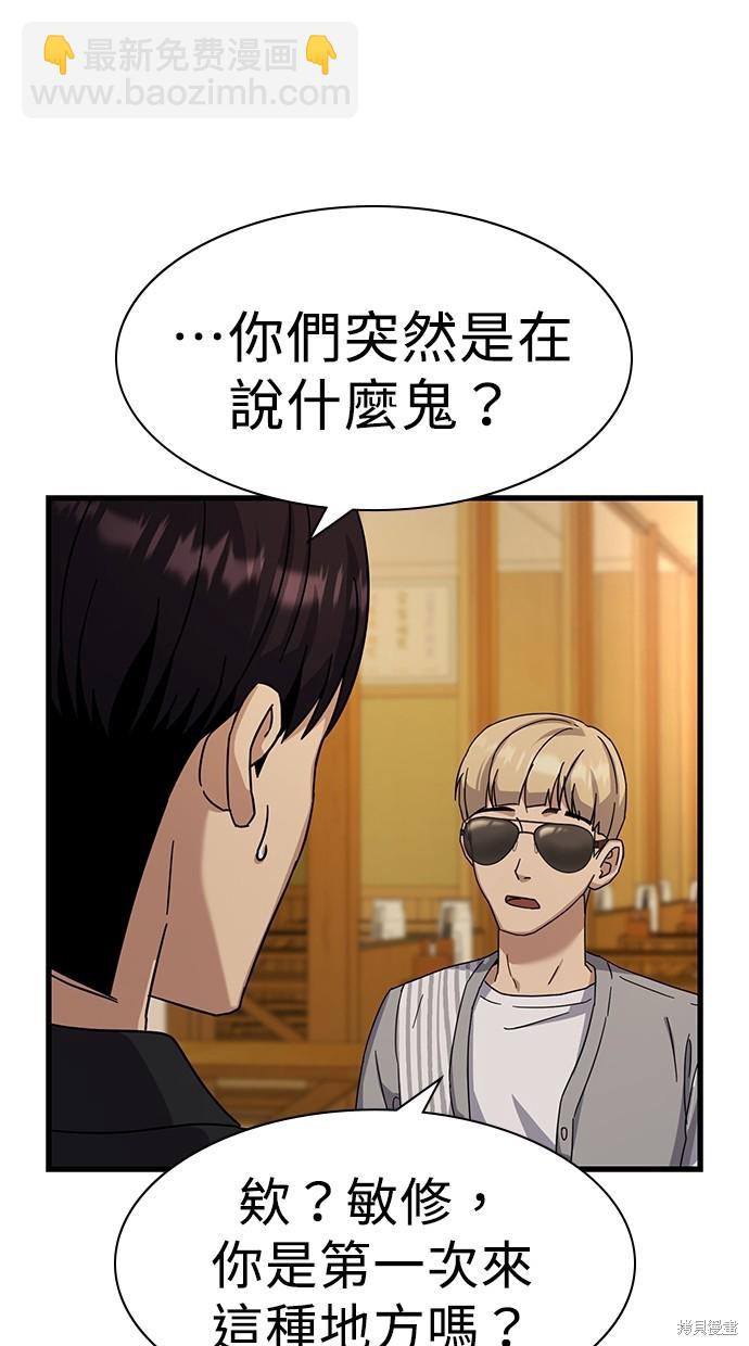 第8话105
