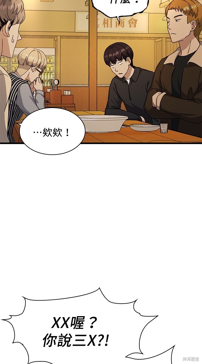 第8话51
