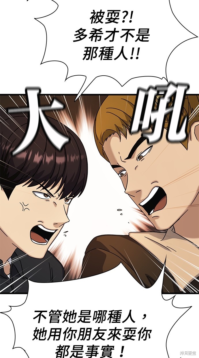 第8话52