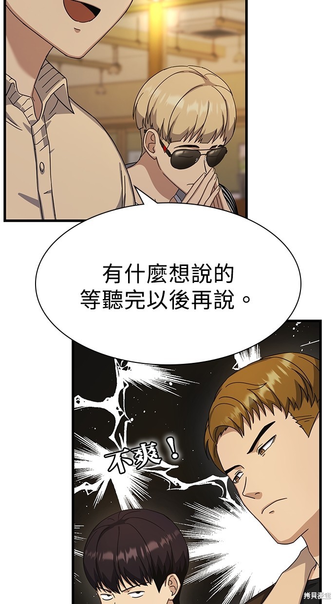 第8话54