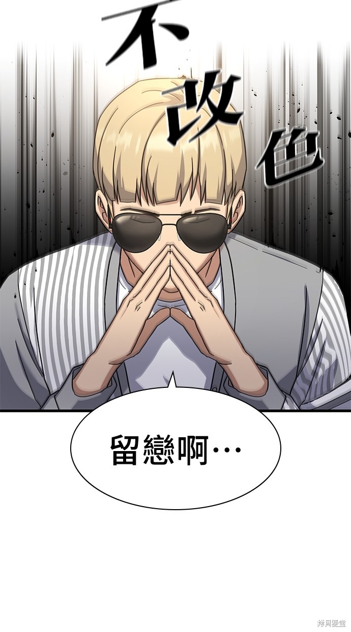 第8话81