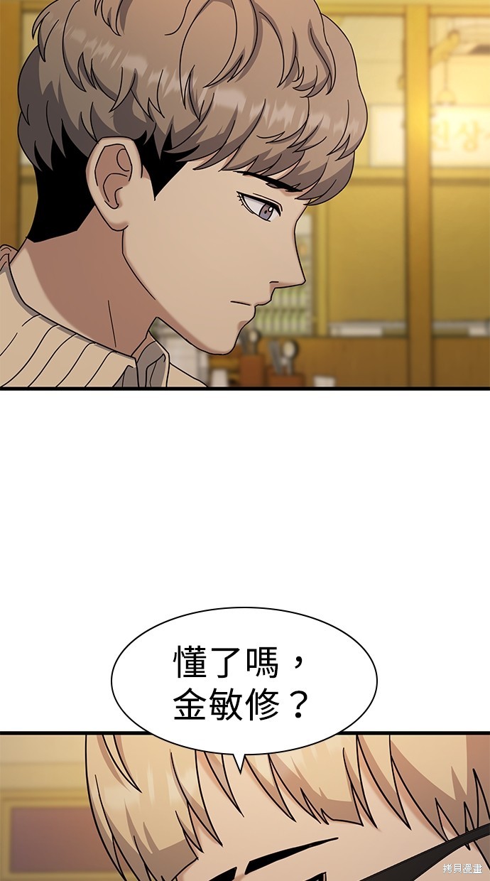 第8话91