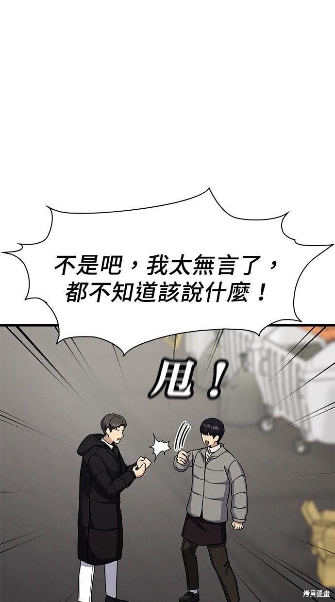 第17话54