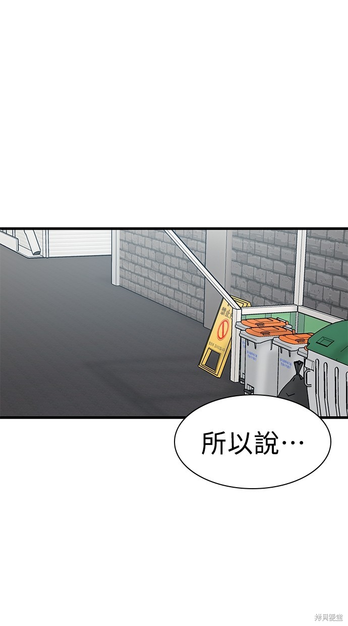 第17话84