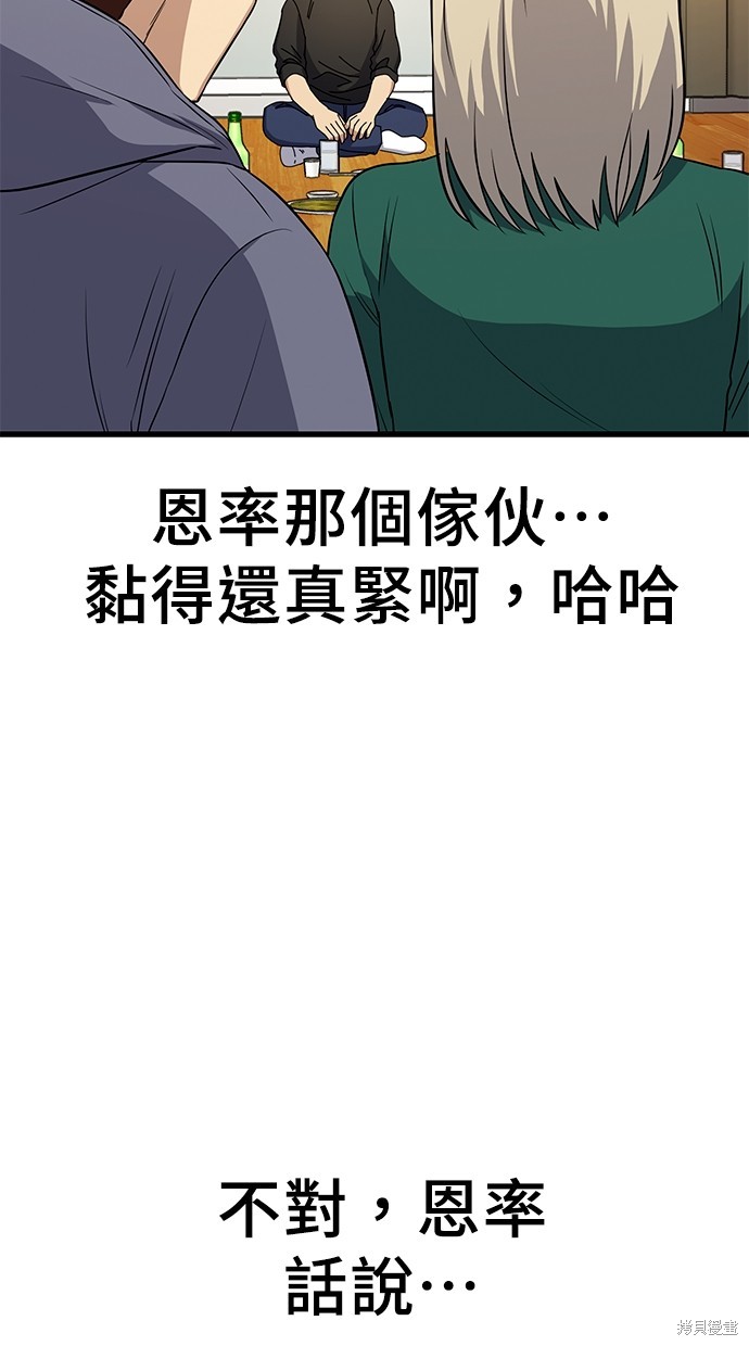 第20话104