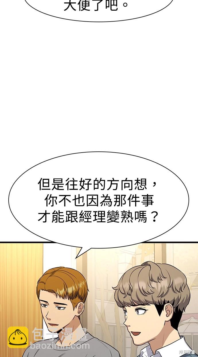 第20话4